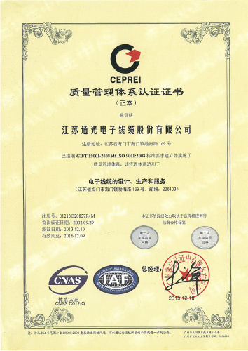 線纜體系證書